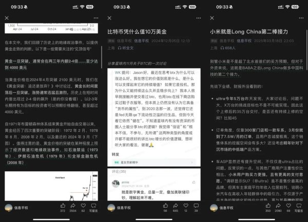 配资企业排名前十 花499元拿一手信息 社群收入超500万 每天有上万人靠“信息平权”炒股