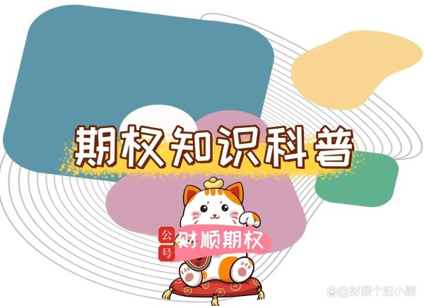 股票申请配资 怎么开通股指期货交易？股指期货连续合约是什么意思？