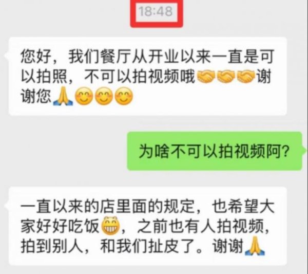 石家庄股票配资 女子在高端餐厅花3621元吃饭却不让拍视频，餐厅回怼：顾客无理取闹