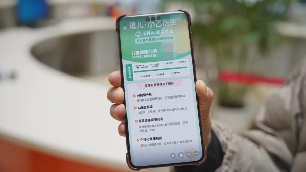 在线杠杆配资 AI儿科医生上岗, “有些相当于医学本科生”